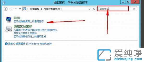 win10桌面没有我的电脑图标怎么办