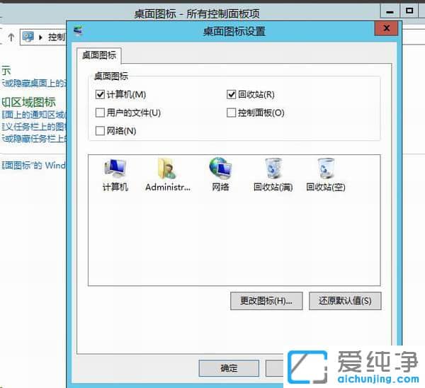 win10桌面没有我的电脑图标怎么办