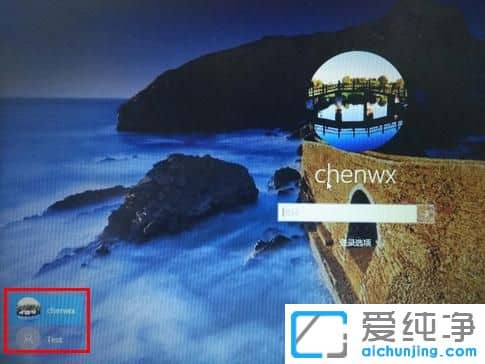 Win10纯净版系统怎样切换用户