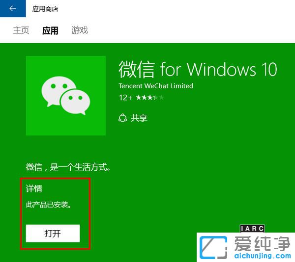 Win10ϵͳ��ô��Ӧ���̵���������