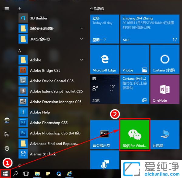 Win10ϵͳ��ô��Ӧ���̵���������