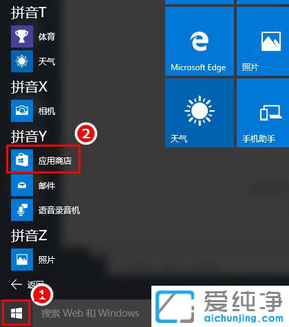 Win10ϵͳ��ô��Ӧ���̵���������