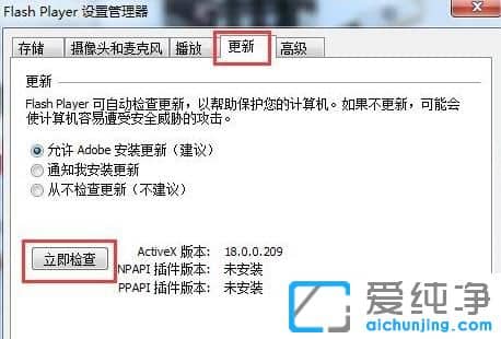 Win7������������ʾflash�汾������ô��
