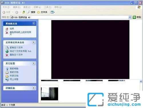 Win7电脑摄像头黑屏不能视频怎么办