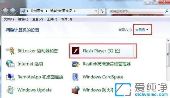 Win7������������ʾflash�汾������ô��