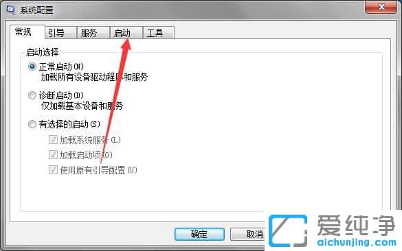 Win7系统启动选项怎么设置