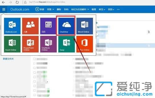 Win10怎么查看onedrive空间容量大小