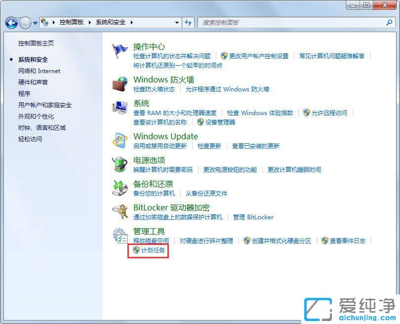 Win7系统提示找不到文件gpedit.msc怎么办