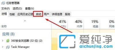 Win10纯净版系统怎么设置开机启动项
