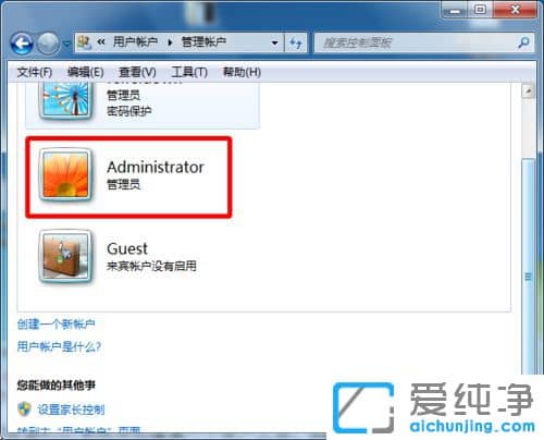Win7系统Administrator帐户被停用了怎么办
