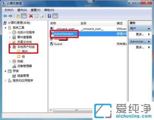 Win7系统Administrator帐户被停用了怎么办