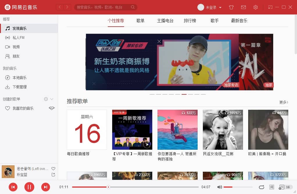 wangyiyunyinyue��NetEase Cloud Music��CloudMusic������������������������Ȩ�����������������֣����׸��Ѹ���