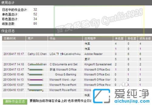 xp怎么查看网络打印机打印记录-如何查看网络打印机历史打印文件