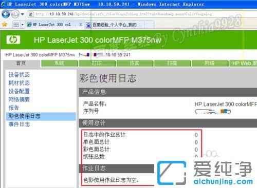 xp怎么查看网络打印机打印记录-如何查看网络打印机历史打印文件