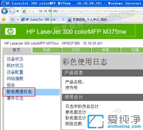 xp怎么查看网络打印机打印记录-如何查看网络打印机历史打印文件
