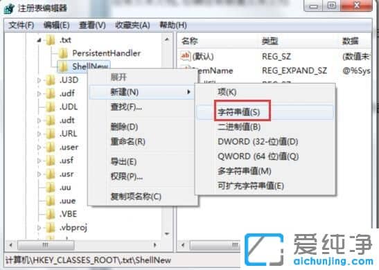 Win7�Ҽ��˵�û���½��ı��ĵ���ô��