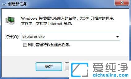 Win7系统资源管理器老是已停止工作怎么办