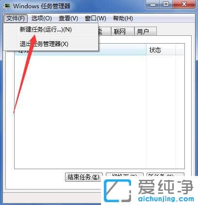 Win7系统资源管理器老是已停止工作怎么办