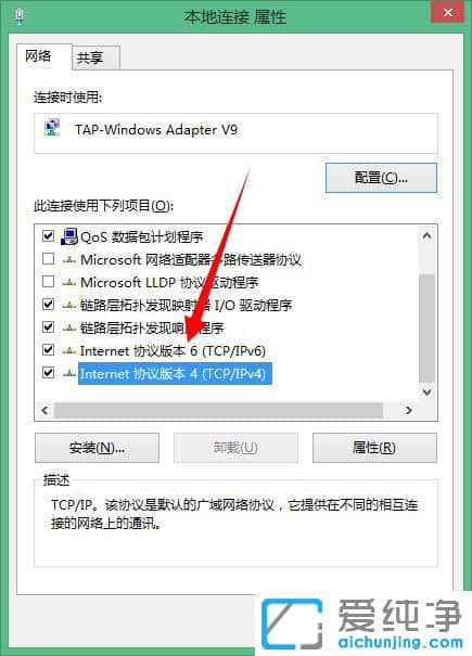 Win10系统提示ip地址有冲突怎么办