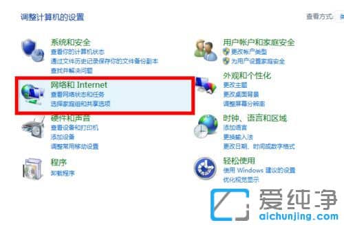Win10系统提示ip地址有冲突怎么办