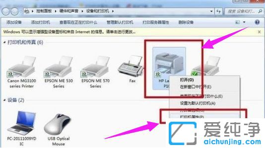 Win10ÔõôÉèÖù²Ïí´òÓ¡»úÃÜÂë