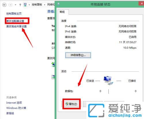 Win10系统提示ip地址有冲突怎么办