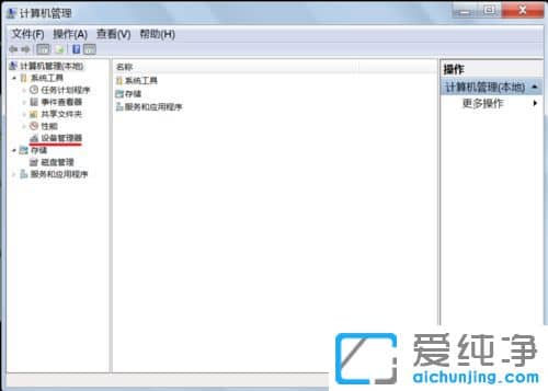 Win764位纯净版系统怎么禁用usb3.0接口