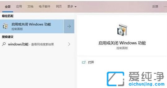 win10 1903系统如何启用沙盒