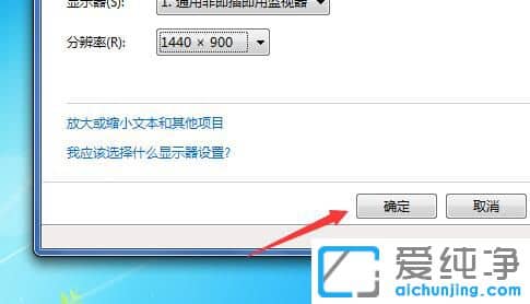 Win7ϵͳ��ô���÷ֱ���