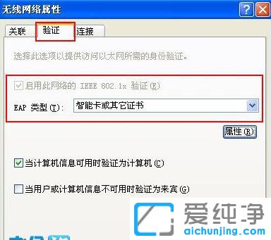 XP系统连接wifi找不到证书怎么办