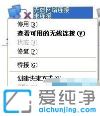 XP系统连接wifi找不到证书怎么办