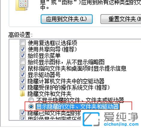 Win7µçÄÔÔõôÏÔʾÒþ²ØÎļþ