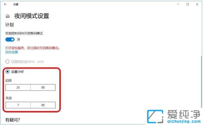 Win10�����ر�ҹ��ģʽ