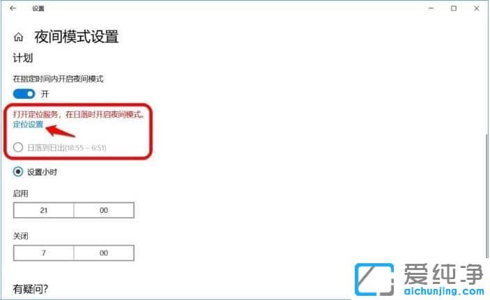 Win10�����ر�ҹ��ģʽ