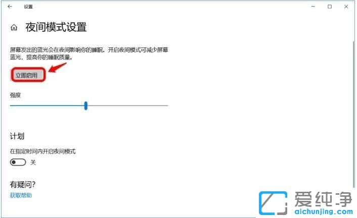 Win10�����ر�ҹ��ģʽ