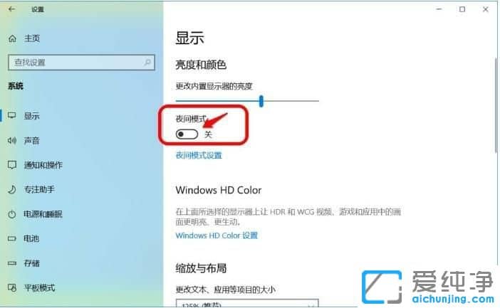 Win10�����ر�ҹ��ģʽ