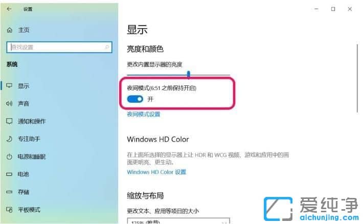 Win10�����ر�ҹ��ģʽ