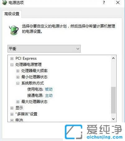 Win10电脑温度太高怎么办