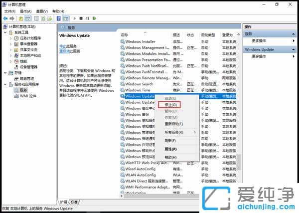 Win10系统的自动更新怎么关闭