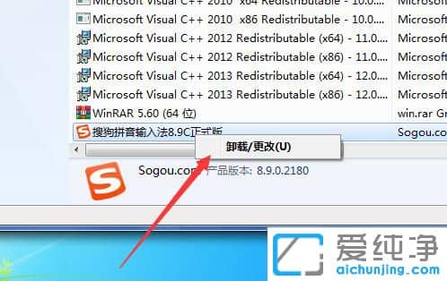 Win7纯净版卸载软件在哪