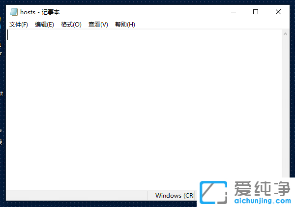 Win10系统hosts文件位置在哪里