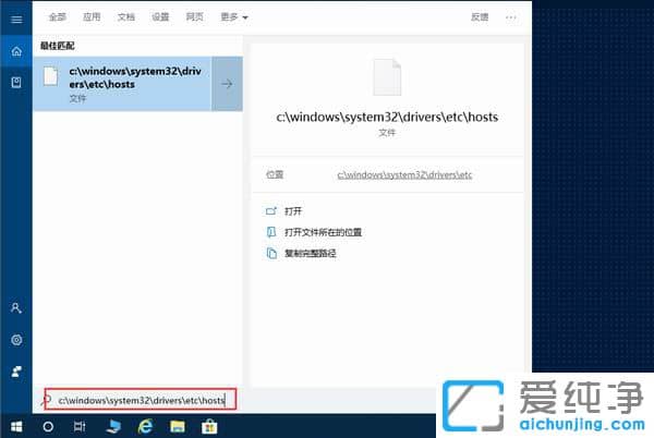 Win10系统hosts文件位置在哪里