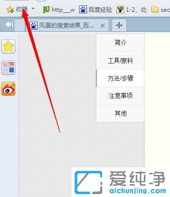Win10ϵͳ��360�������ղؼ�������