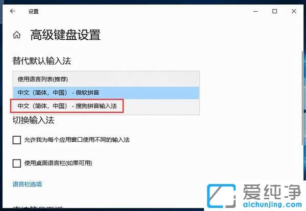 Win10�޸�Ĭ�����뷨����