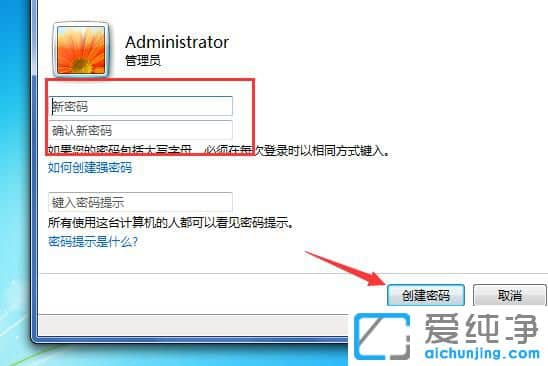 Win7ÆÁ±£ÃÜÂëÔõôÉèÖÃ