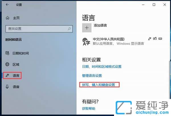 Win10�޸�Ĭ�����뷨����