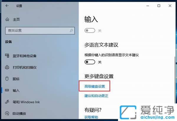 Win10�޸�Ĭ�����뷨����