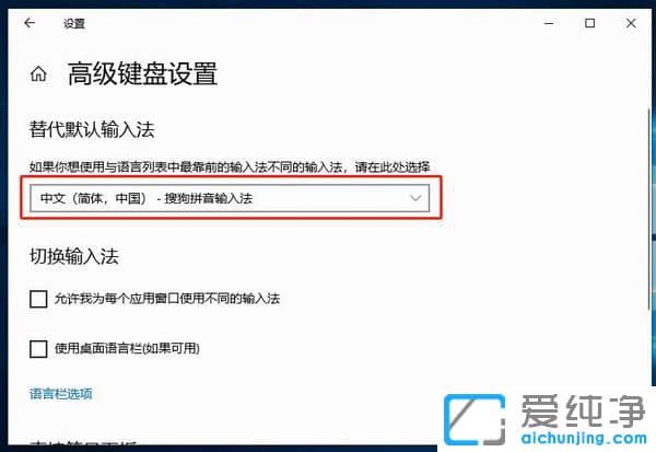Win10�޸�Ĭ�����뷨����