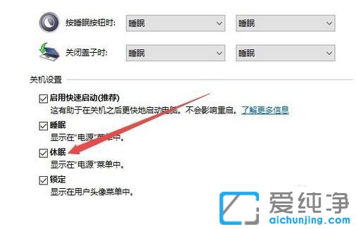 Win10ϵͳûÓÐ˯ÃßÑ¡Ïî