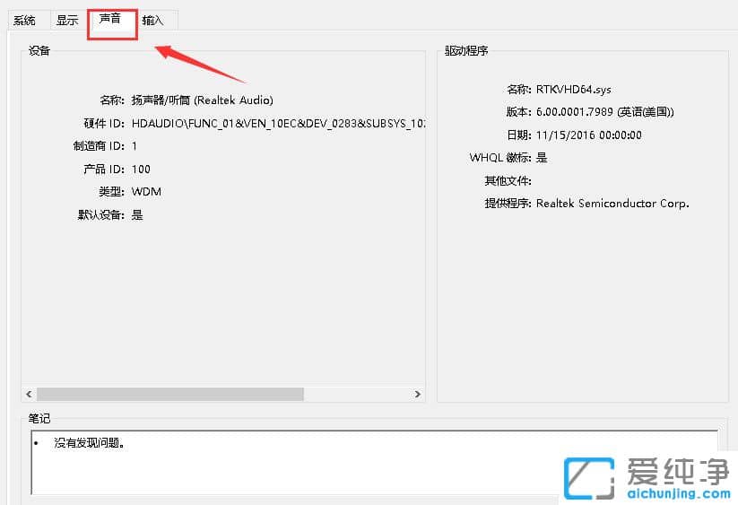 Win7怎么查看电脑配置好不好